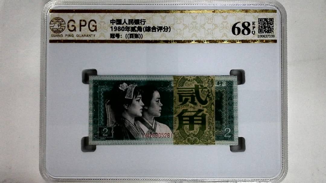 1980年贰角(综合评分)