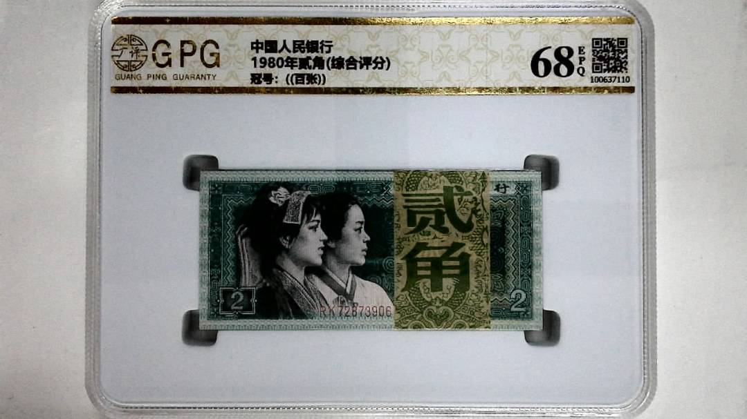 1980年贰角(综合评分)