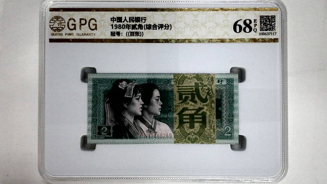 1980年贰角(综合评分)