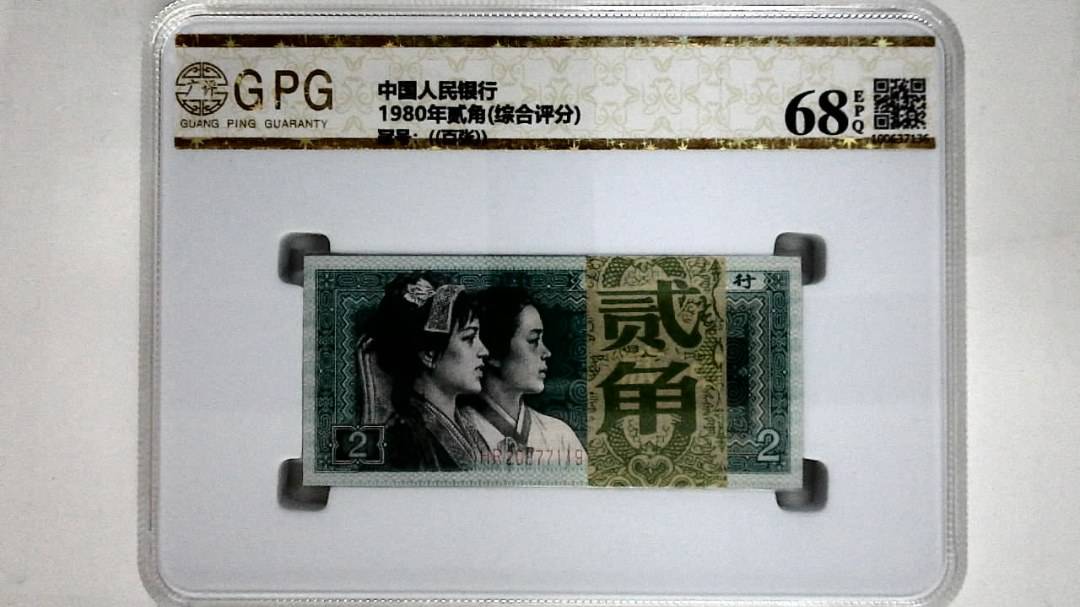 1980年贰角(综合评分)