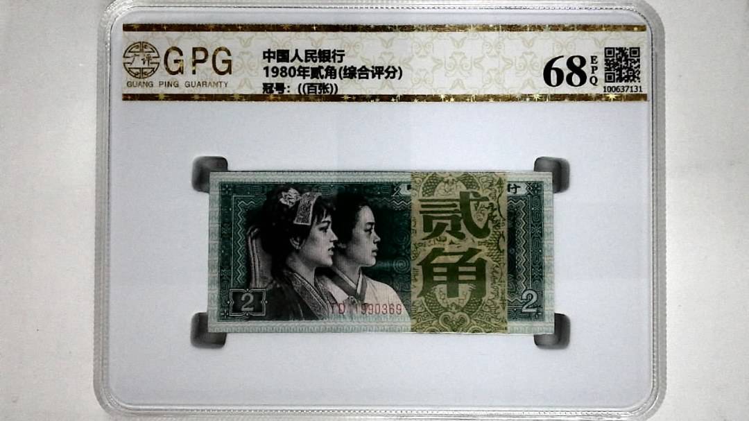 1980年贰角(综合评分)
