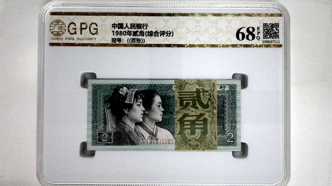 1980年贰角(综合评分)