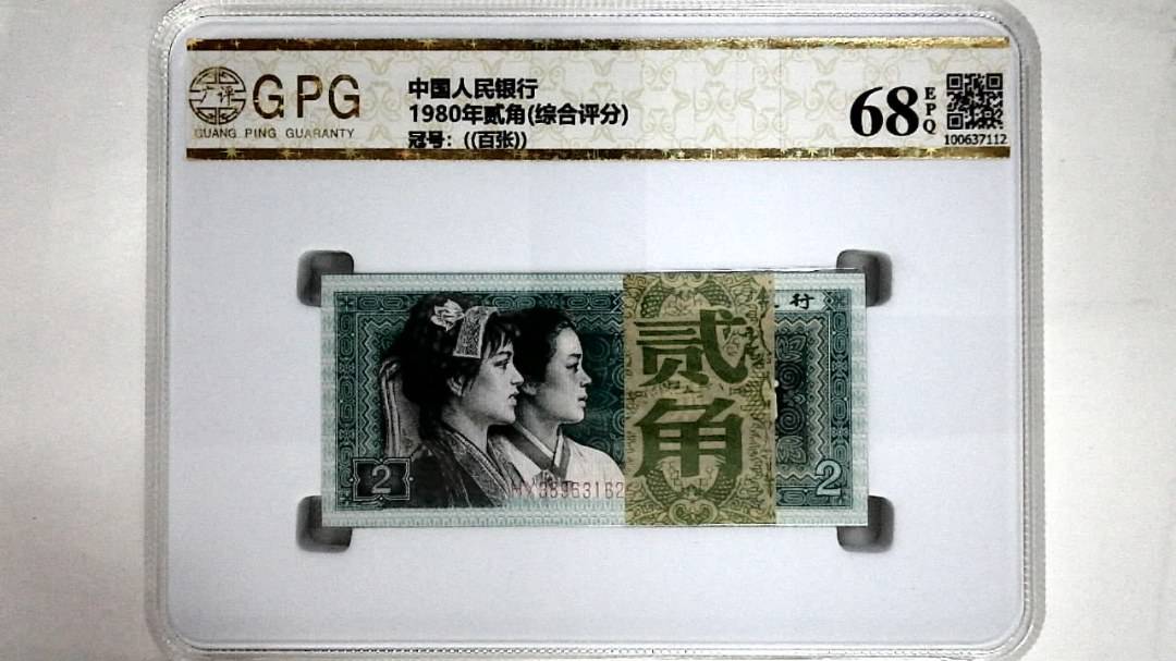 1980年贰角(综合评分)