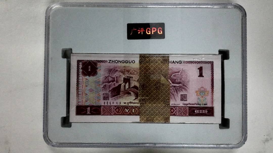 1980年壹圆(综合评分)