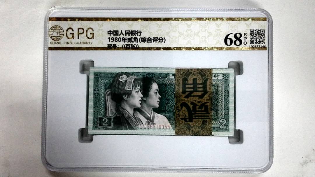 1980年贰角(综合评分)