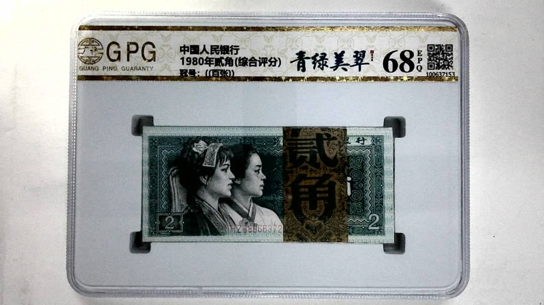 1980年贰角(综合评分)