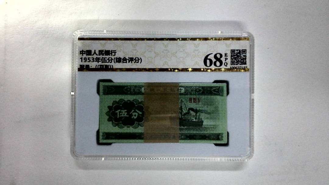 1953年伍分(综合评分)