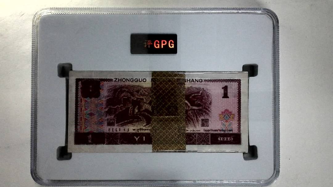 1996年壹圆(综合评分)