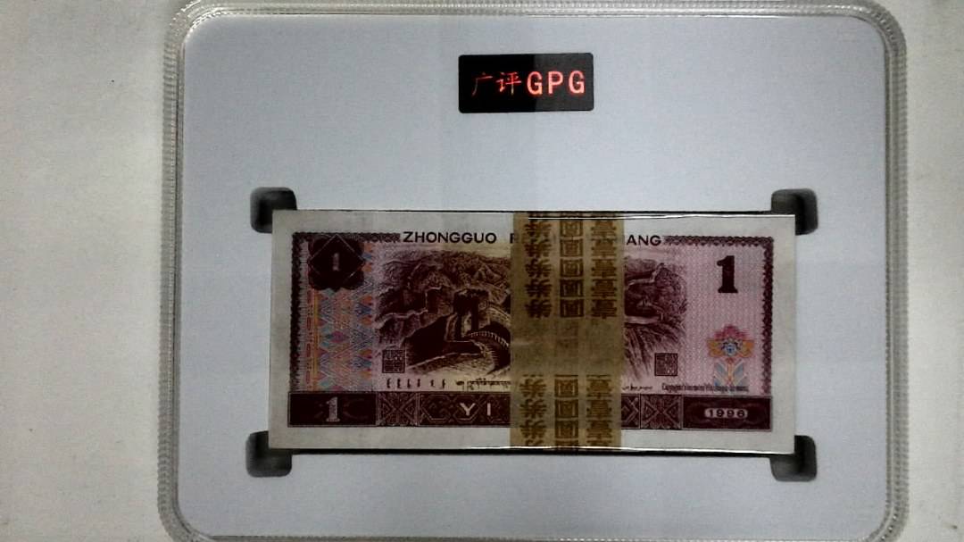 1996年壹圆(综合评分)