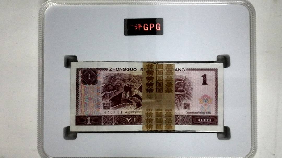 1996年壹圆(综合评分)