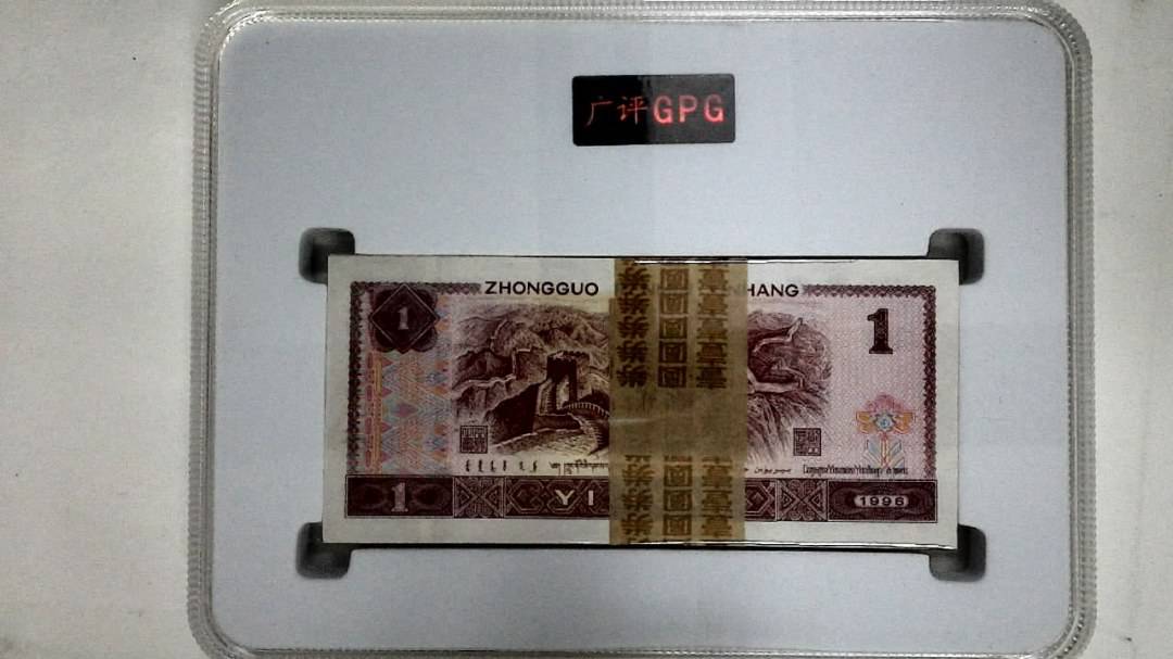 1996年壹圆(综合评分)