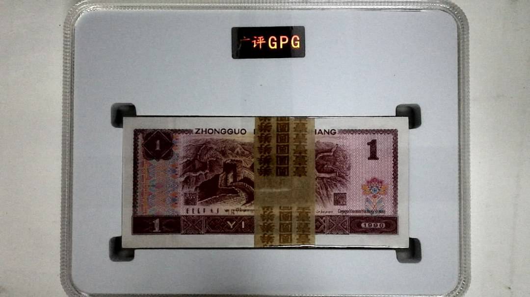 1996年壹圆(综合评分)