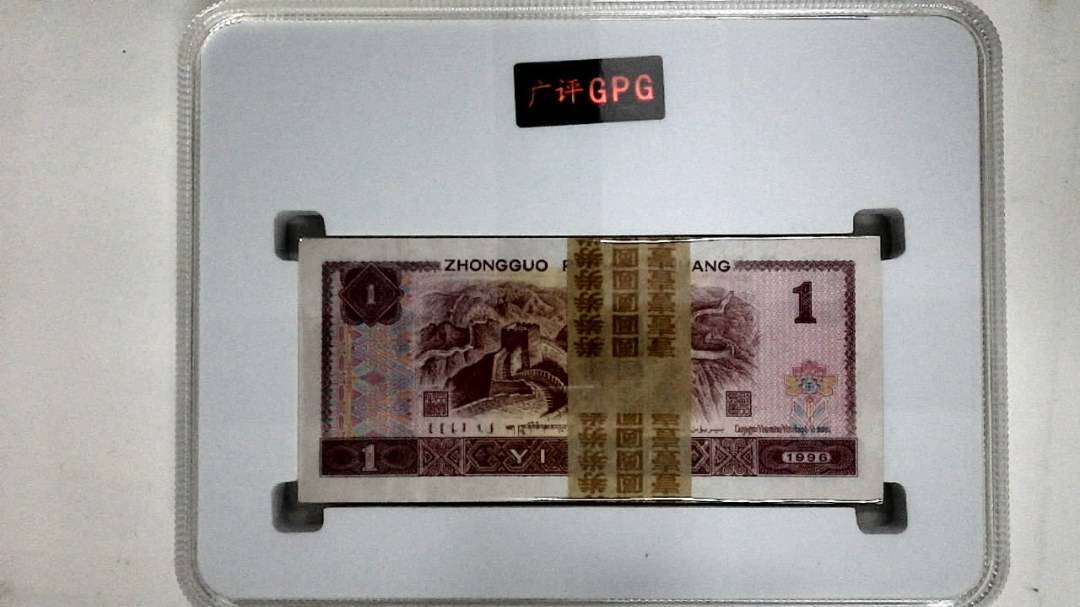 1996年壹圆(综合评分)