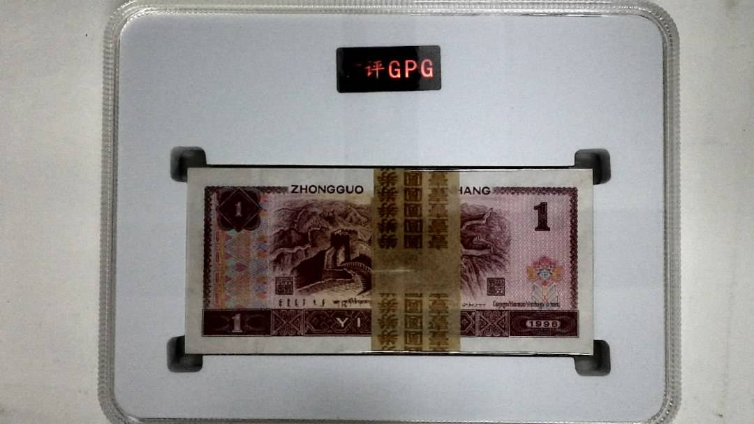 1996年壹圆(综合评分)