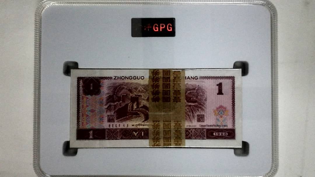 1996年壹圆(综合评分)