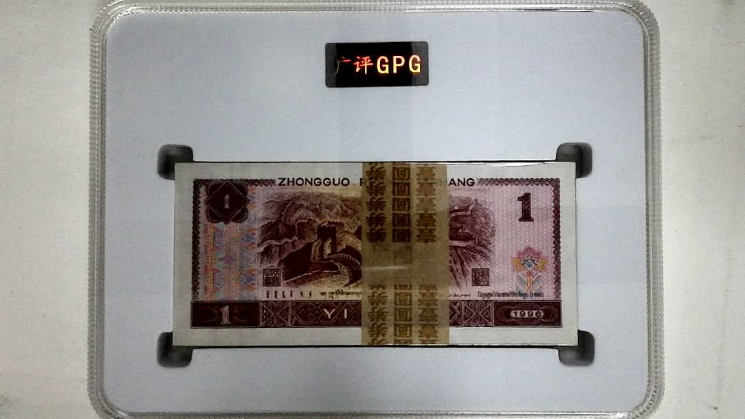 1996年壹圆(综合评分)