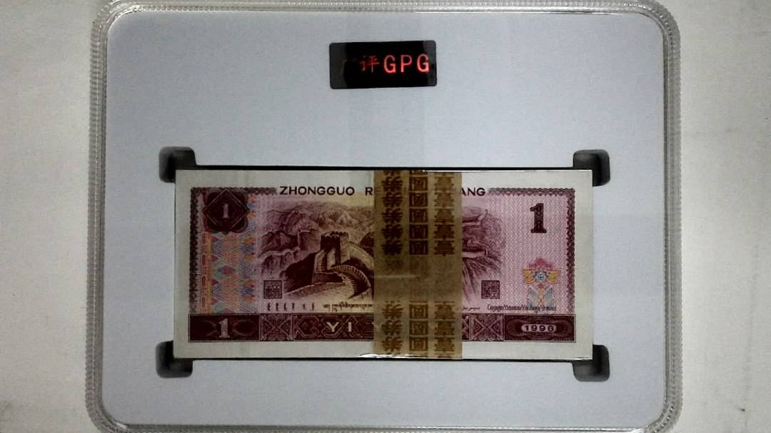 1996年壹圆(综合评分)