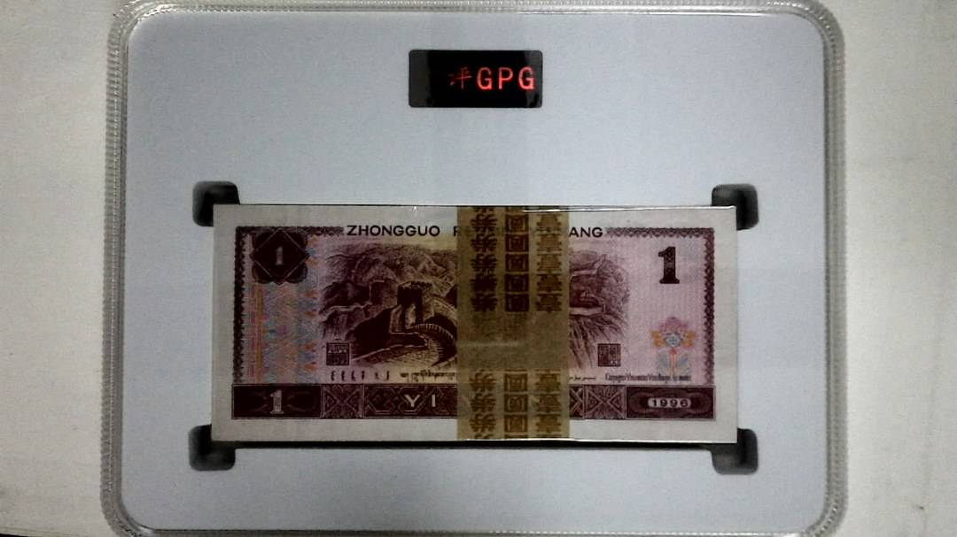 1996年壹圆(综合评分)