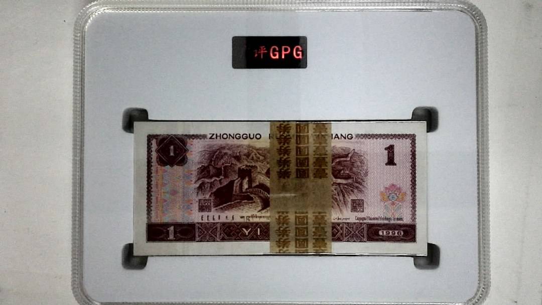 1996年壹圆(综合评分)