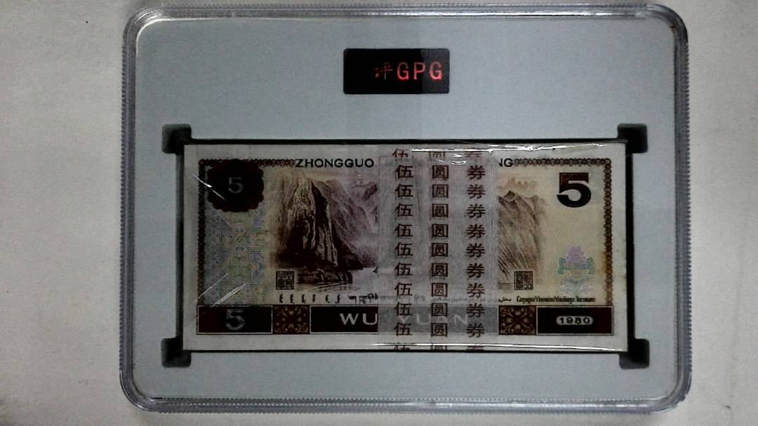 1980年伍圆(综合评分)