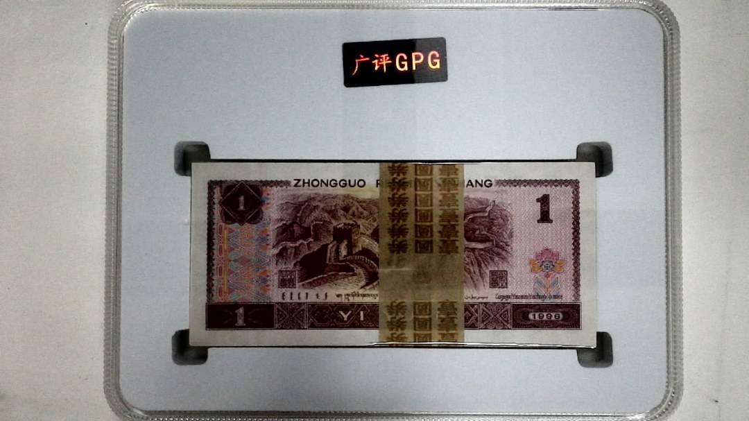 1996年壹圆(综合评分)