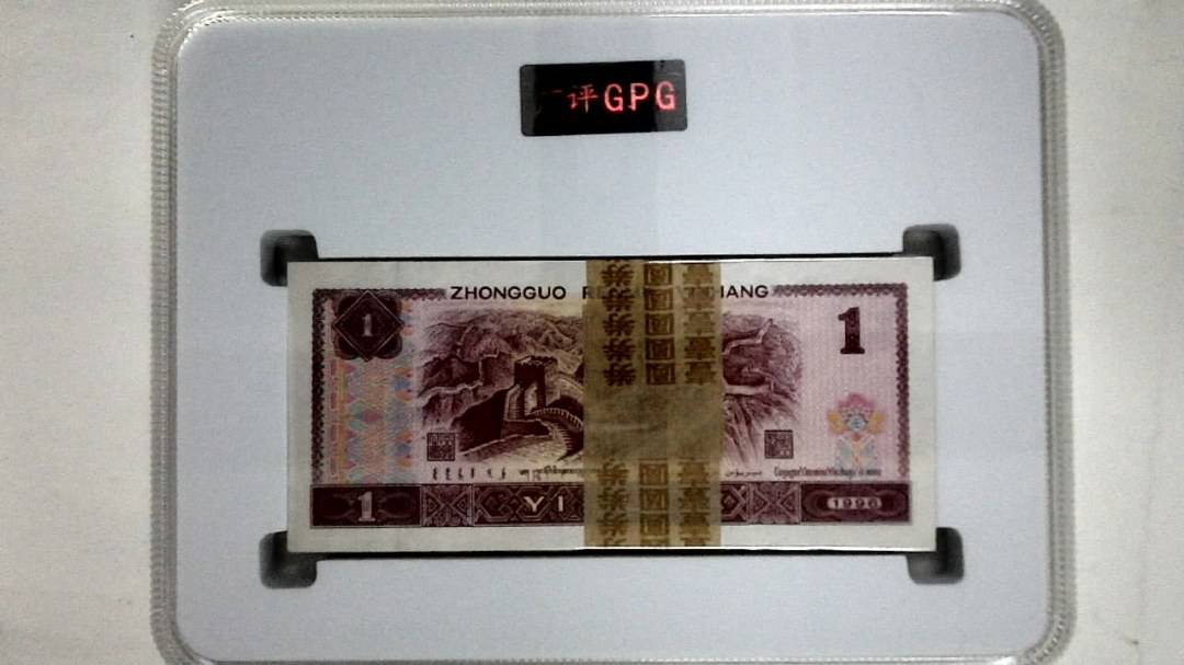 1996年壹圆(综合评分)