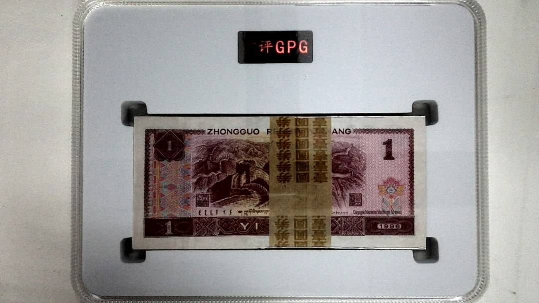 1996年壹圆(综合评分)