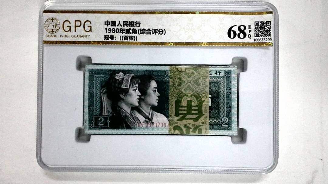 1980年贰角(综合评分)
