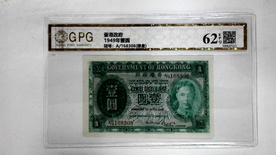 1949年壹圆