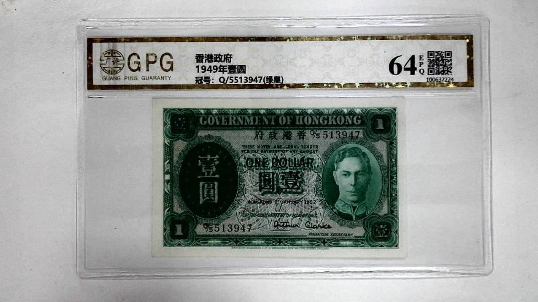 1949年壹圆