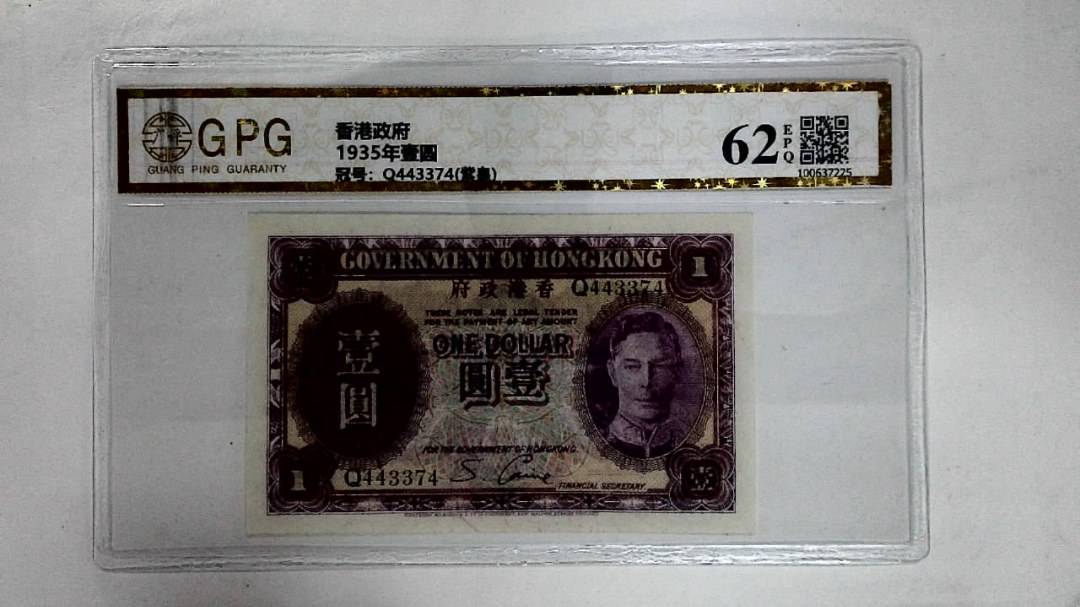 1935年壹圆