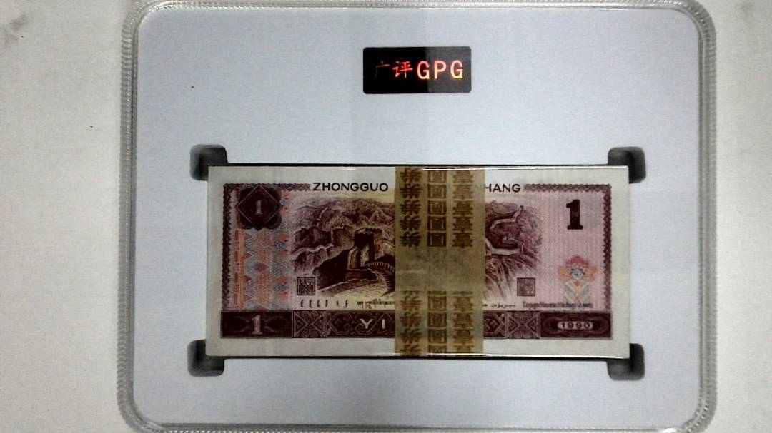 1990年壹圆(综合评分)