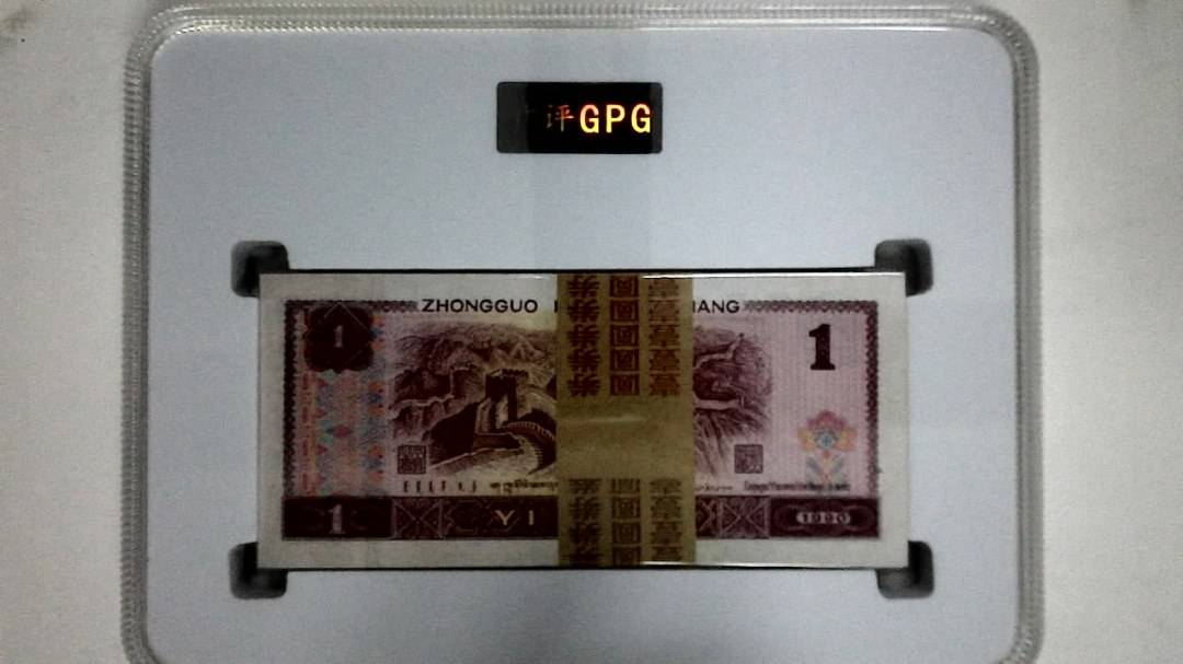 1990年壹圆(综合评分)