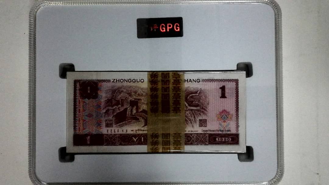 1990年壹圆(综合评分)