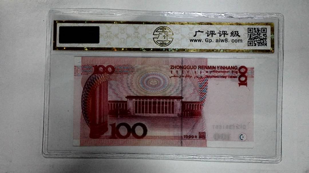 1999年壹佰圆