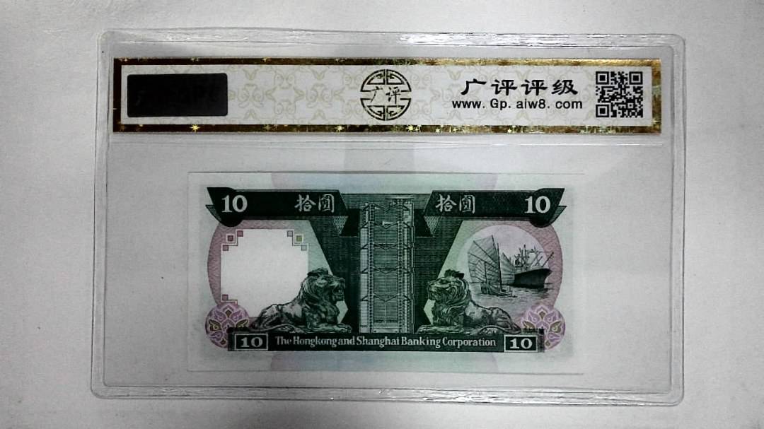 1985年拾圆