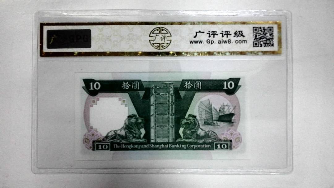 1985年拾圆