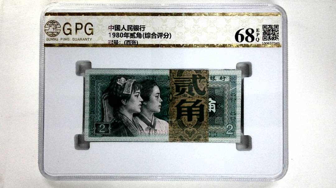1980年贰角(综合评分)