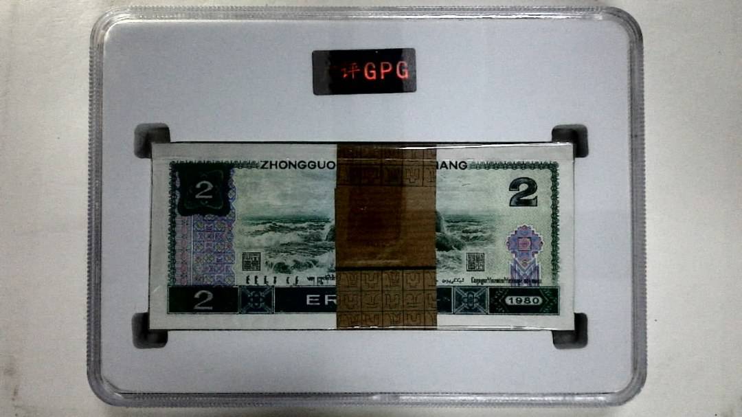 1980年贰圆(综合评分)