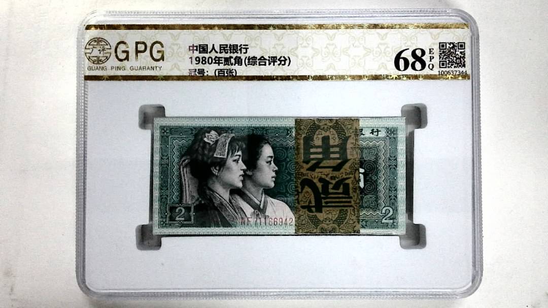 1980年贰角(综合评分)