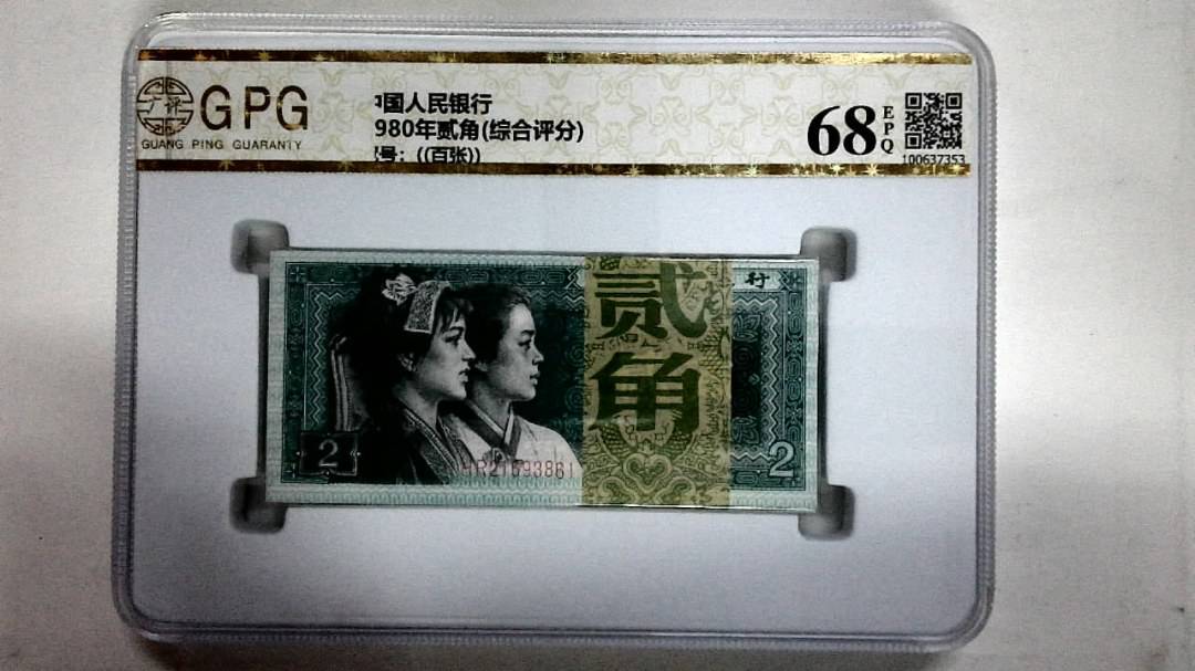 1980年贰角(综合评分)