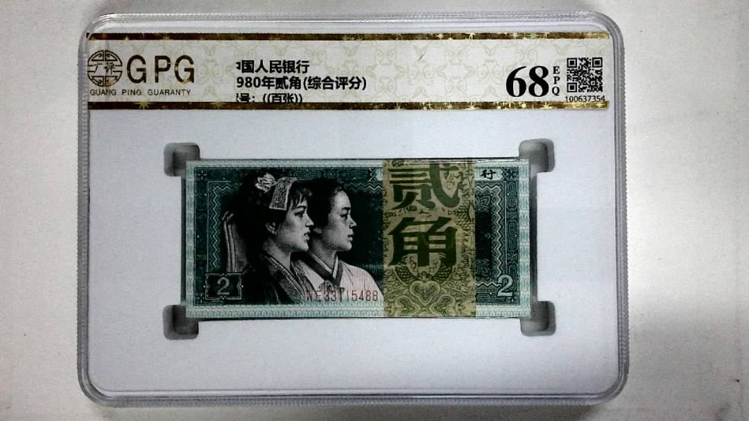 1980年贰角(综合评分)