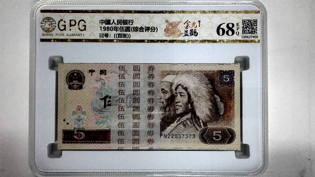1980年伍圆(综合评分)