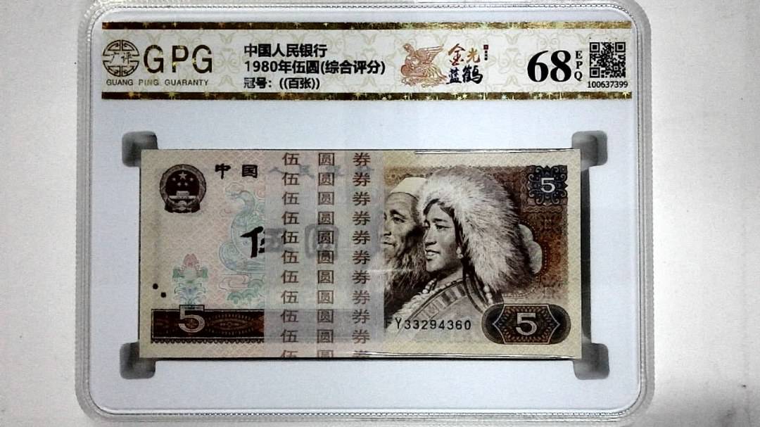 1980年伍圆(综合评分)