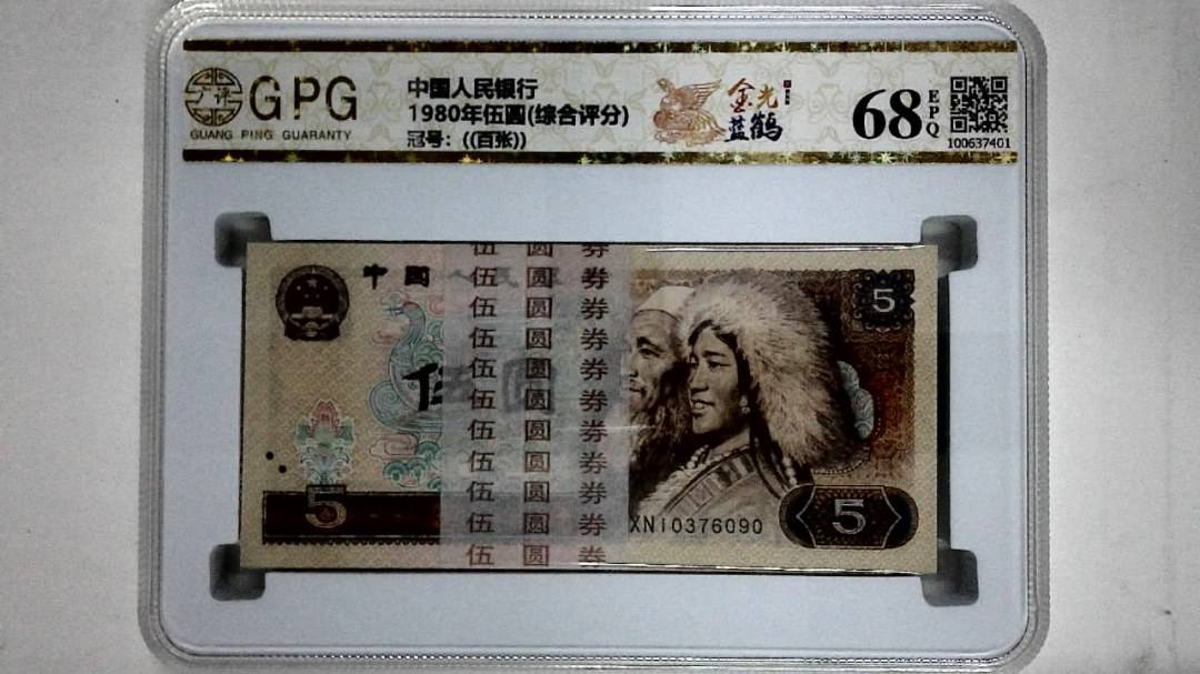 1980年伍圆(综合评分)