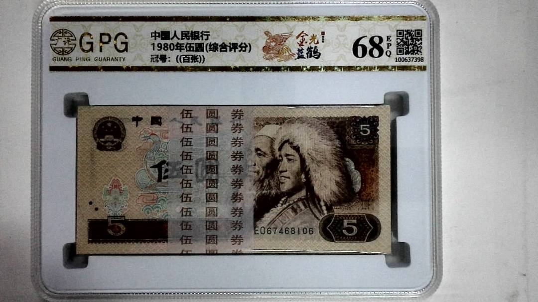 1980年伍圆(综合评分)