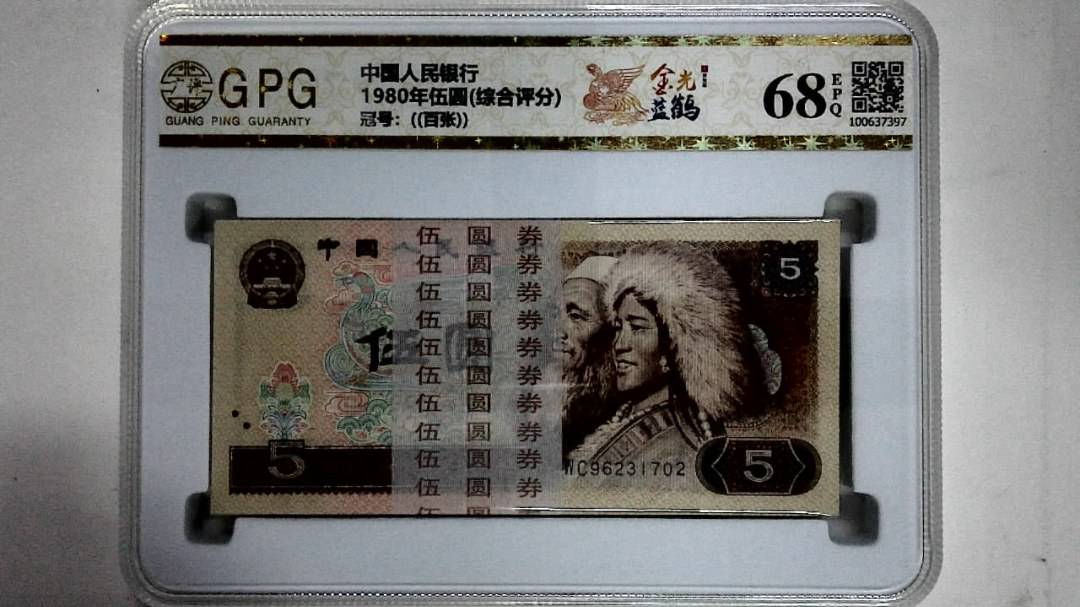 1980年伍圆(综合评分)