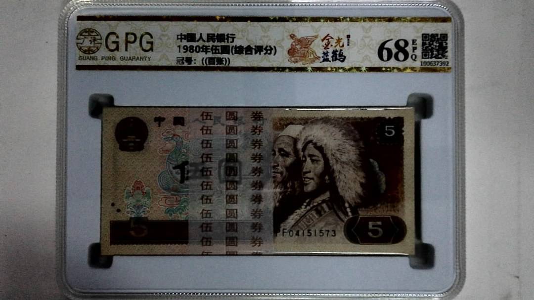 1980年伍圆(综合评分)