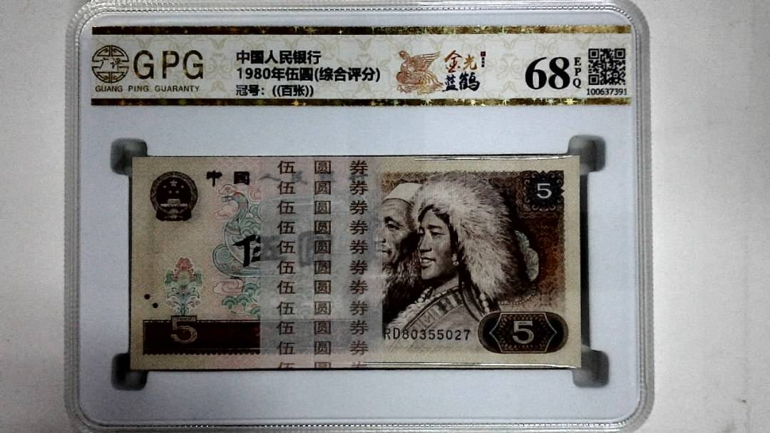 1980年伍圆(综合评分)