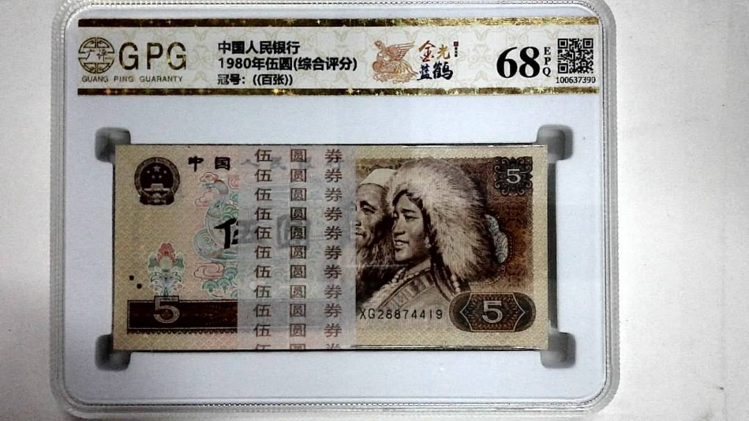 1980年伍圆(综合评分)